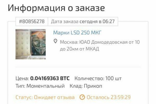 Официальная омг